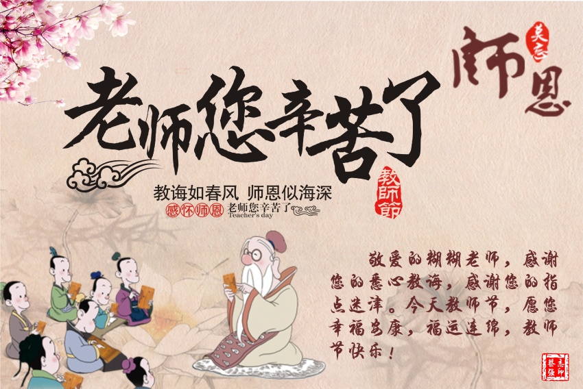 《我给老师的卡片》糊糊老师,您辛苦啦!节日快乐!