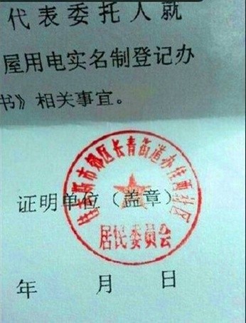 教你怎么用ps扣公章,学会后不要干坏事哦! - 社区